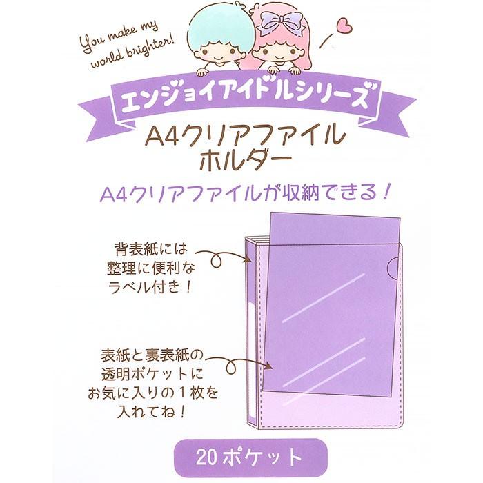 出産祝いなども豊富 エンジョイアイドル クリアファイルホルダー サンリオ Sanrio ファイル バインダー Www Solidarite Numerique Fr