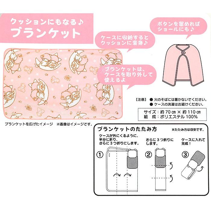 クッションブランケット リトルツインスターズ キキララ クッションブランケット ボア キャラクター あったかインテリアシリーズ Ts01 キャラクターズショップ キラキラ 通販 Yahoo ショッピング