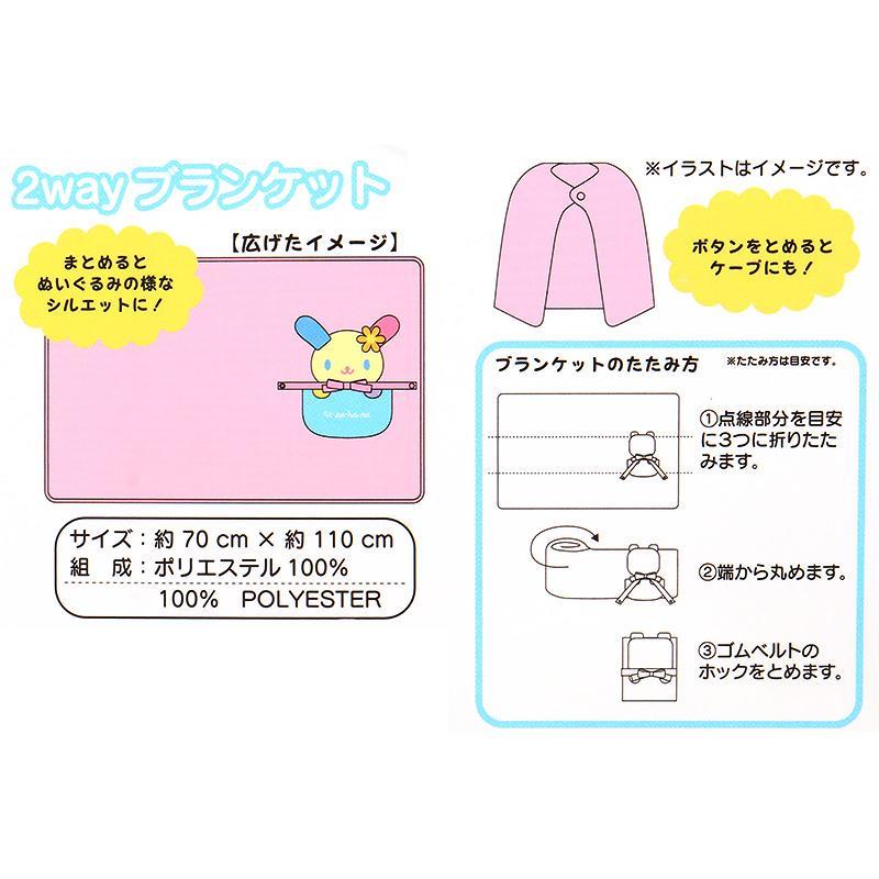 ウサハナ 2WAYブランケット ひざ掛け ケープ 毛布 あったか インテリア