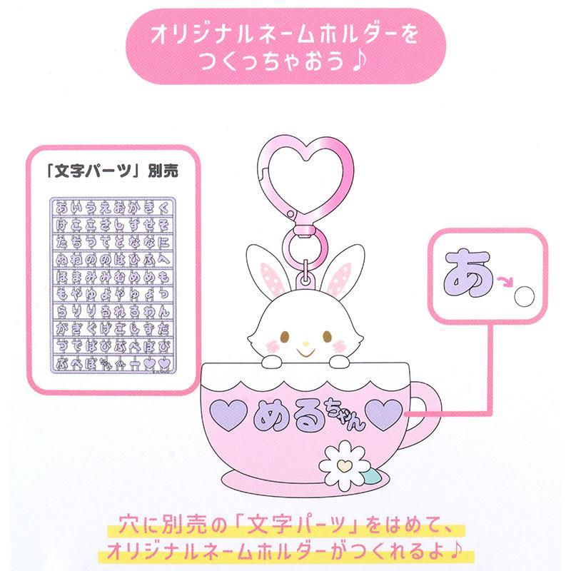 ウィッシュミーメル カスタムキーホルダー まいぱちるん サンリオ