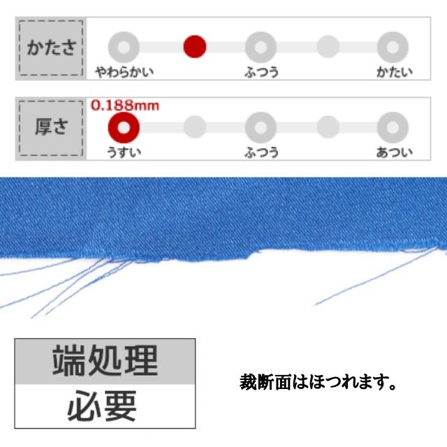 キャラヌノサテン 生地 無地 全73色 白 黒 青系  20色 布幅150cm 50cm以上10cm単位販売 |  | 24