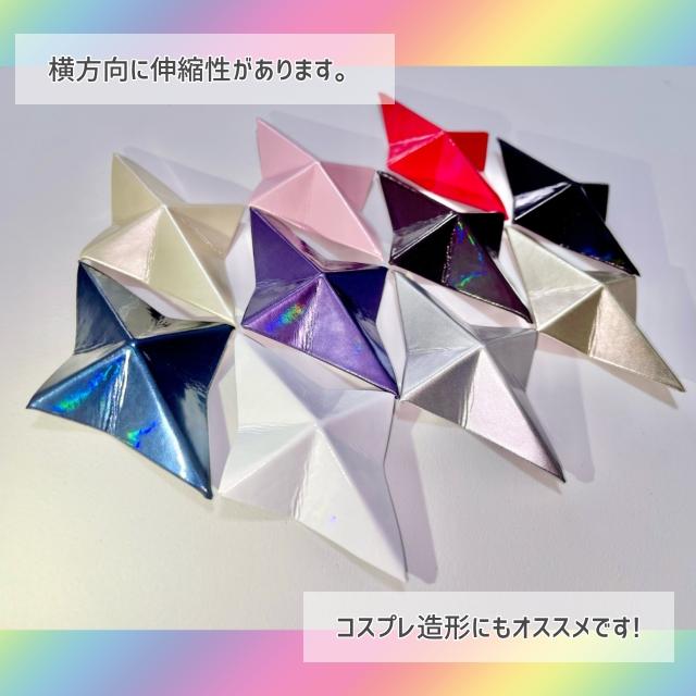 オーロラストレッチエナメル 全10色 布幅135cm 50cm以上10cm単位販売