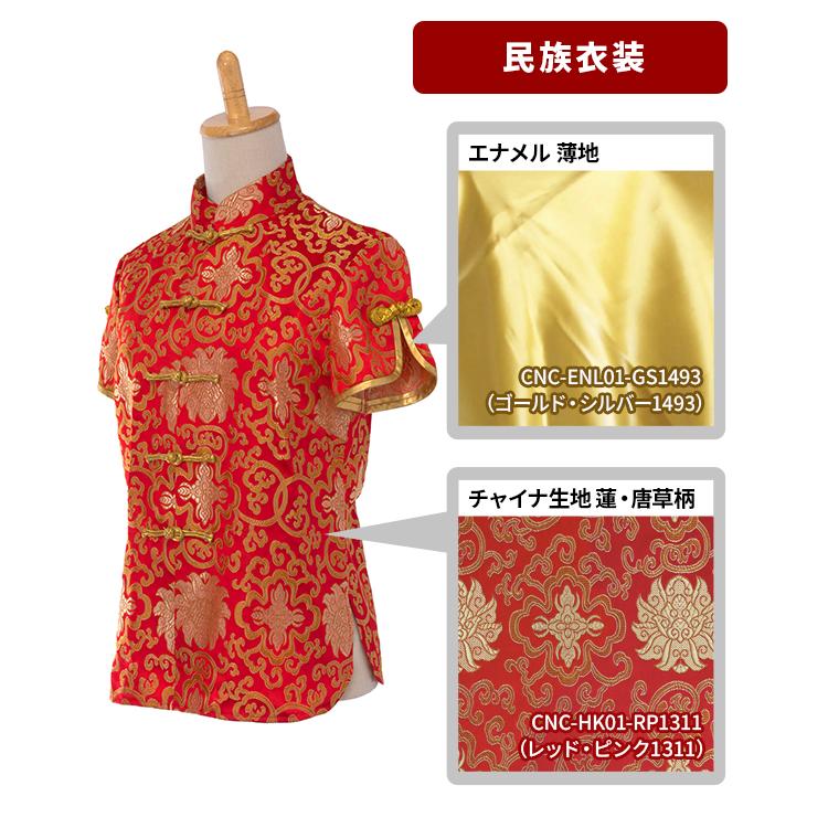 チャイナ生地 生地 蓮・唐草柄 計7色 青 赤 黄 紫系 7色 布幅72 50以上
