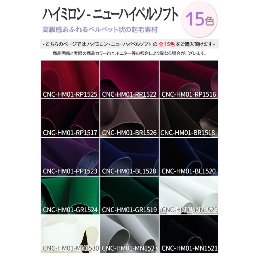 ハイミロン 生地の商品一覧 通販 - Yahoo!ショッピング ハイミロン 生地の商品一覧 通販 - Yahoo!ショッピング