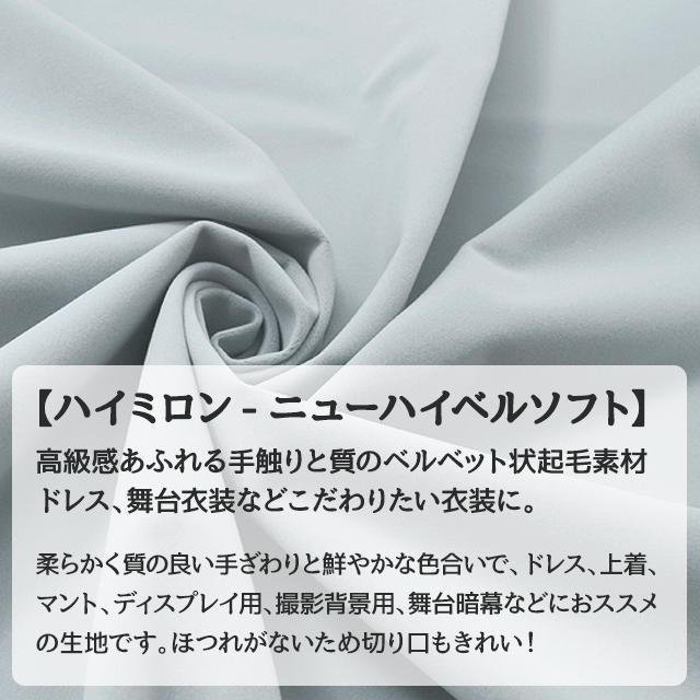 ハイミロン 生地の商品一覧 通販 - Yahoo!ショッピング ハイミロン 生地の商品一覧 通販 - Yahoo!ショッピング
