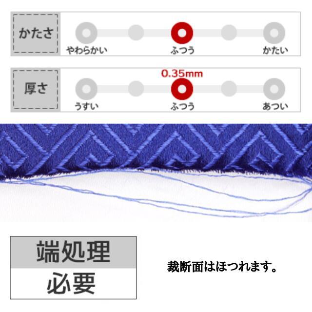 チャイナ生地 生地 回字紋柄 全20色 白 黒 青 赤 ピンク 緑 茶 紫