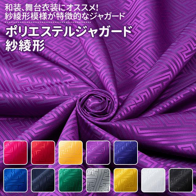 \"*\"様 ヒ*ロ様 後染ポリエステルジャガードジャケット STB1123F1191_zo_a020.jpg