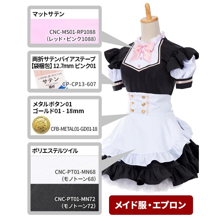 マットサテン 生地 無地 全48色 緑 紫 茶系 16色 布幅150cm 50cm以上