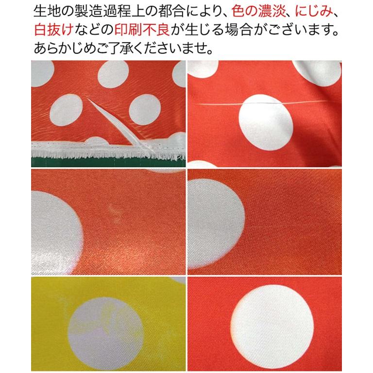 水玉サテン 全9色 布幅145cm 50cm以上10cm単位販売 : 無地・特殊生地
