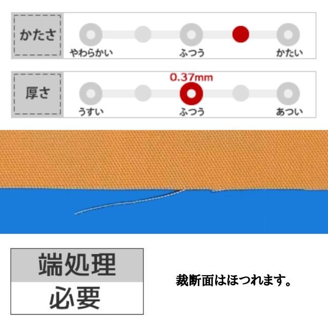 カラーオックス生地 全84色 赤 ピンク 布幅112cm 50cm以上10cm単位販売