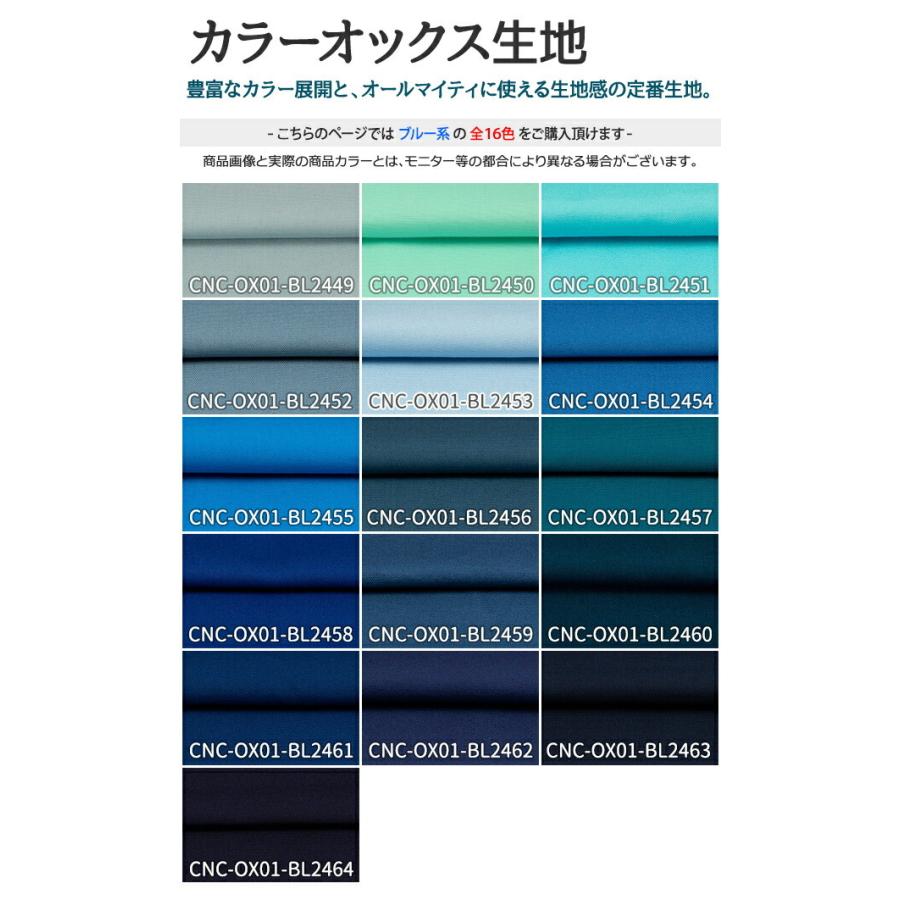 カラーオックス生地 全84色 青 布幅112cm 50cm以上10cm単位販売 :cnc-ox01-c04:無地・特殊生地専門店キャラヌノ - 通販 - Yahoo!ショッピング カラーオックス生地 全84色 青 布幅112cm 50cm以上10cm単位販売 :cnc-ox01-c04:無地・特殊生地専門店キャラヌノ - 通販 - Yahoo!ショッピング