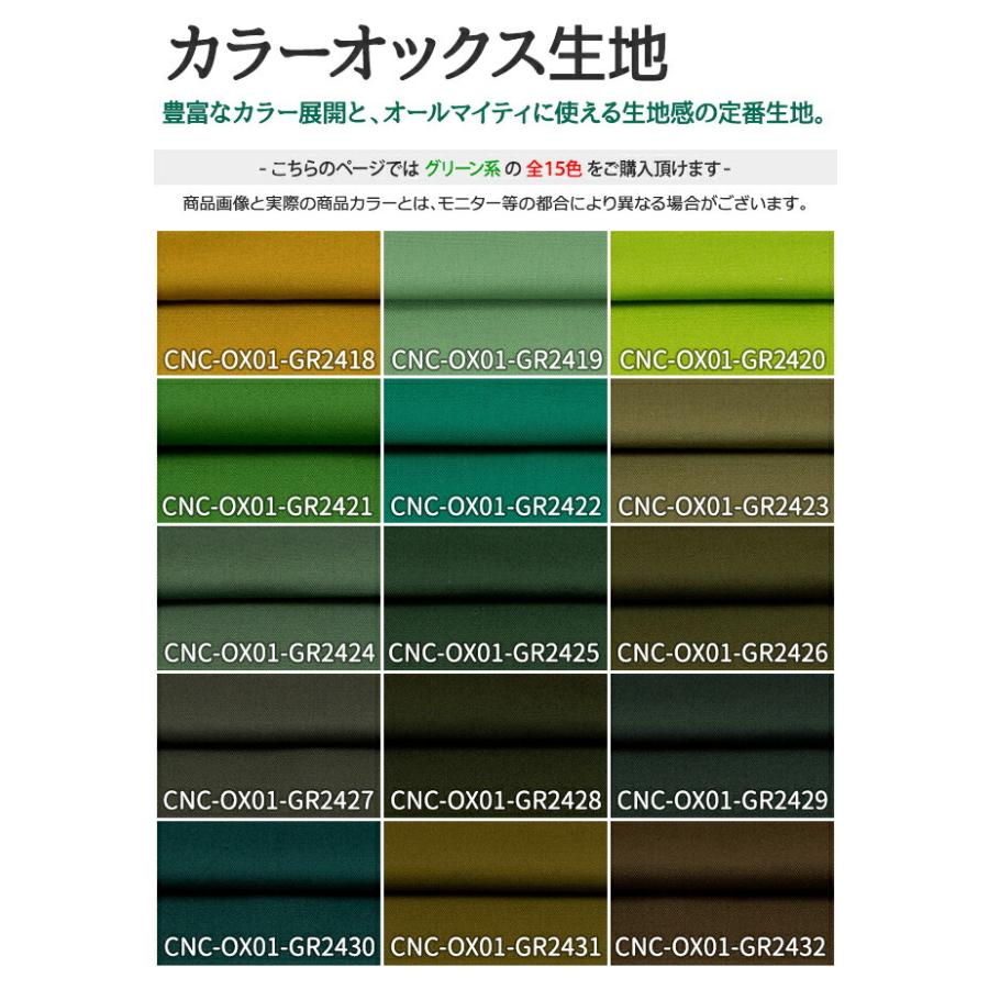 新品　未使用　帯　リバーシブル　小杉織物　日本製　深緑　黄緑　くすみカラー カラーオックス生地 全84色 緑 布幅112cm 50cm以上10cm単位販売