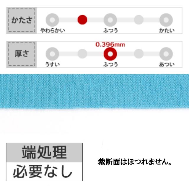 ポリエステルジャージー 無地 全24色 白 黒 緑 青系 14色 布幅 ポリエステルジャージー 無地 全24色 白 黒 緑 青系 14色 布幅