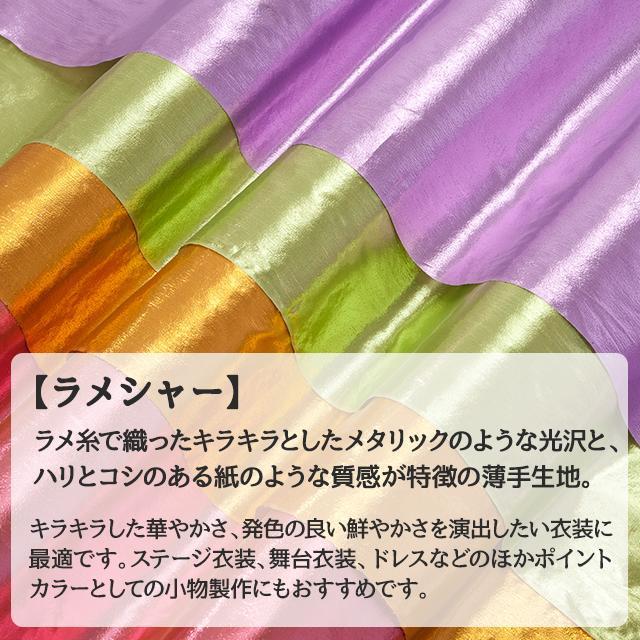 ラメシャー 全19色 黒 赤 ピンク 黄 オレンジ 青 緑 紫 ゴールド 