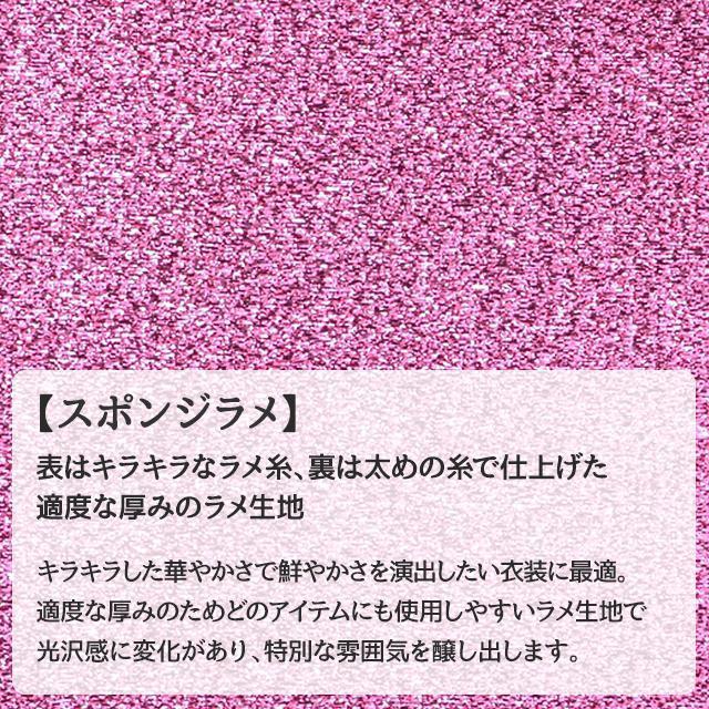 スポンジラメ 9色 無地黒 青 赤 ピンク 緑 紫 金 銀系 全9色 布