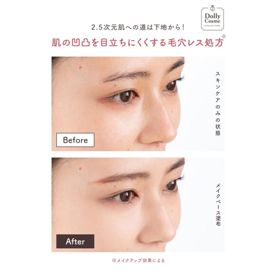 クラッセ メイクベース 化粧下地 日本製 毛穴が目立たない 男女兼用 汗や水に強い プライマー 皮脂吸着 高密着 コスプレ 舞台 ステージ 陶器肌 Uvカット成分 Dc Makebase 無地 特殊生地専門店キャラヌノ 通販 Yahoo ショッピング