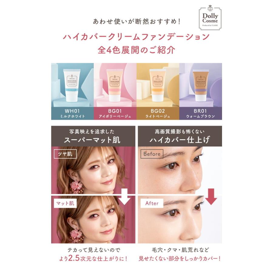 クラッセ メイクベース 化粧下地 日本製 毛穴が目立たない 男女兼用 汗や水に強い プライマー 皮脂吸着 高密着 コスプレ 舞台 ステージ 陶器肌 Uvカット成分 Dc Makebase 無地 特殊生地専門店キャラヌノ 通販 Yahoo ショッピング