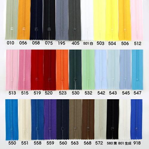 YKK フラットニットファスナー 20cm カラーNo.058 : 無地・特殊生地
