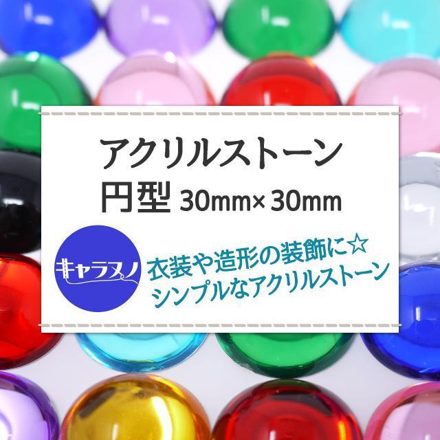 アクリルストーンまとめ売り nailndeco_100005502