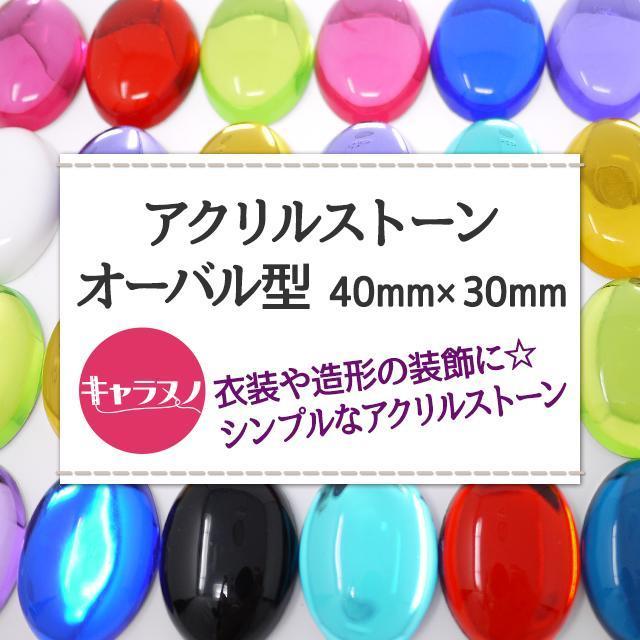 高品質アクリルストーン 36万粒まとめ売り！ ネイルサイズ】 高品質 アクリル製 ダイヤカットストーン 100粒