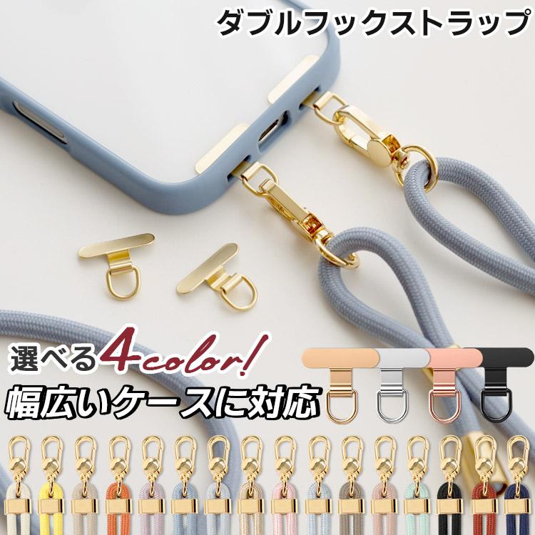 DYNEEMAケース×2 ＋　ショルダーネックストラップ JOURNAL STANDARD - DYNEEMA®︎ケース×2+ショルダーネック