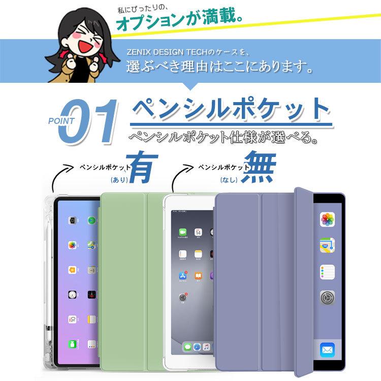 ZENIX DESIGN TECH iPad A16 ケース Air M2 第9世代 フィルム ZENIX DESIGN TECH iPad A16 ケース Air M2 第9世代 フィルム