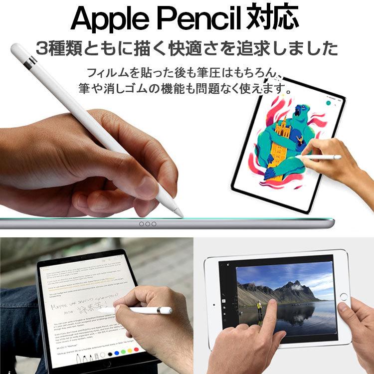 iPad 第9世代 ケース フィルム 付き クリア ブルーライトカット 低反射 