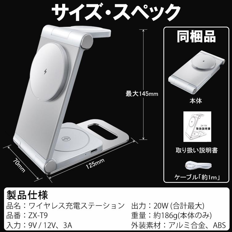 20W 急速充電 ワイヤレス充電器 iPhone 15 14  3in1 充電器 折りたたみ MagSafe 充電器 タイプC スマホ マグネット 充電 Apple Watch AirPods｜charashop｜22