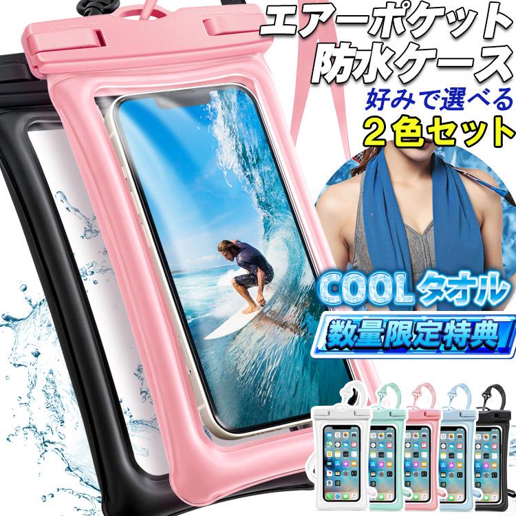 2枚セット スマホ防水ケース ストラップ付き 携帯 IPX8 操作可能 iPhone15 pro max Android 大きめ 旅行 多機種対応 防水ポーチ スマホケース 水中撮影 水に浮く | ZENIX DESIGN TECH