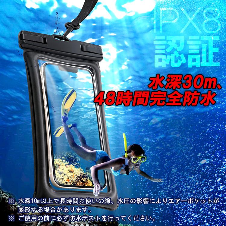 2枚セット スマホ防水ケース ストラップ付き 携帯 IPX8 操作可能 iPhone15 pro max Android 大きめ 旅行 多機種対応 防水ポーチ スマホケース 水中撮影 水に浮く | ZENIX DESIGN TECH | 11