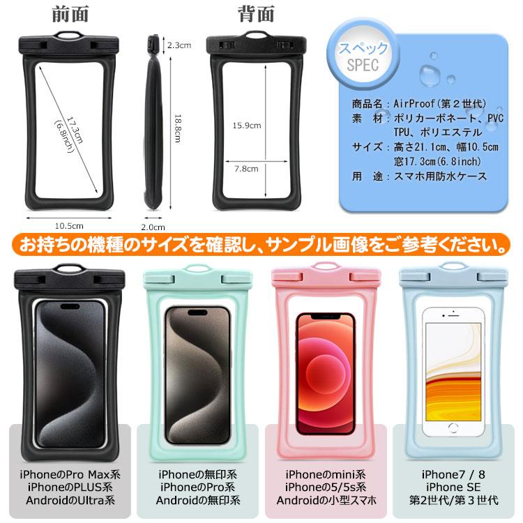 2枚セット スマホ防水ケース ストラップ付き 携帯 IPX8 操作可能 iPhone15 pro max Android 大きめ 旅行 多機種対応 防水ポーチ スマホケース 水中撮影 水に浮く | ZENIX DESIGN TECH | 17