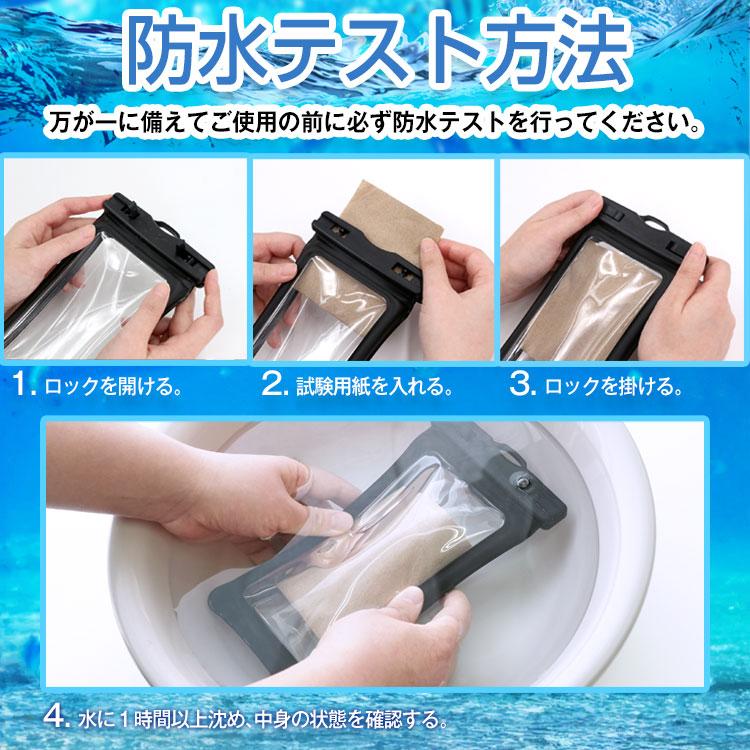 2枚セット スマホ防水ケース ストラップ付き 携帯 IPX8 操作可能 iPhone15 pro max Android 大きめ 旅行 多機種対応 防水ポーチ スマホケース 水中撮影 水に浮く | ZENIX DESIGN TECH | 19