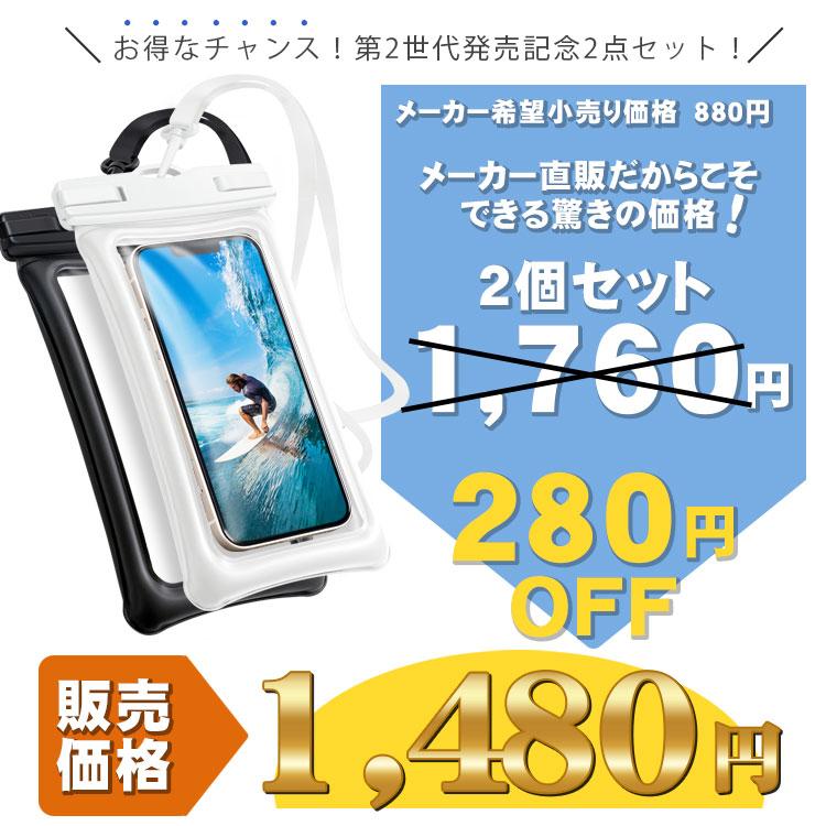2枚セット スマホ防水ケース ストラップ付き 携帯 IPX8 操作可能 iPhone15 pro max Android 大きめ 旅行 多機種対応 防水ポーチ スマホケース 水中撮影 水に浮く | ZENIX DESIGN TECH | 03