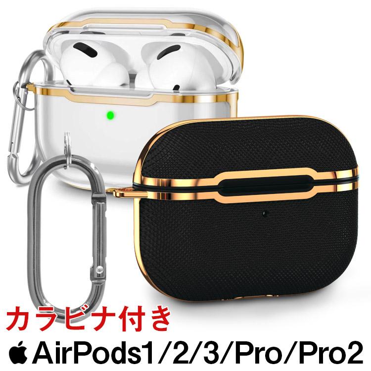 Air Pods Pro エアポッズプロ ケース 牛 シンプル カラビナ つき