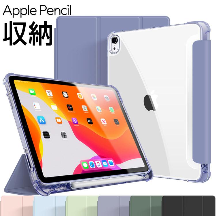 選べる クリア ブルーライトカット 低反射 Ipad ケース Ipad Mini6 Ipad 第9世代 Air5 Air4 第8世代 Ipad Pro ケース 11 インチ 第3世代 おしゃれ ペン収納 Colorpad2 ほしいものnet 通販 Yahoo ショッピング