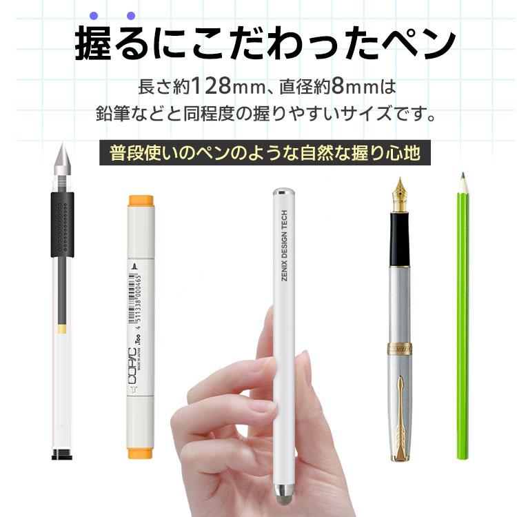 ZENIX DESIGN TECH ipad タッチペン 充電 不要 細い スマホ