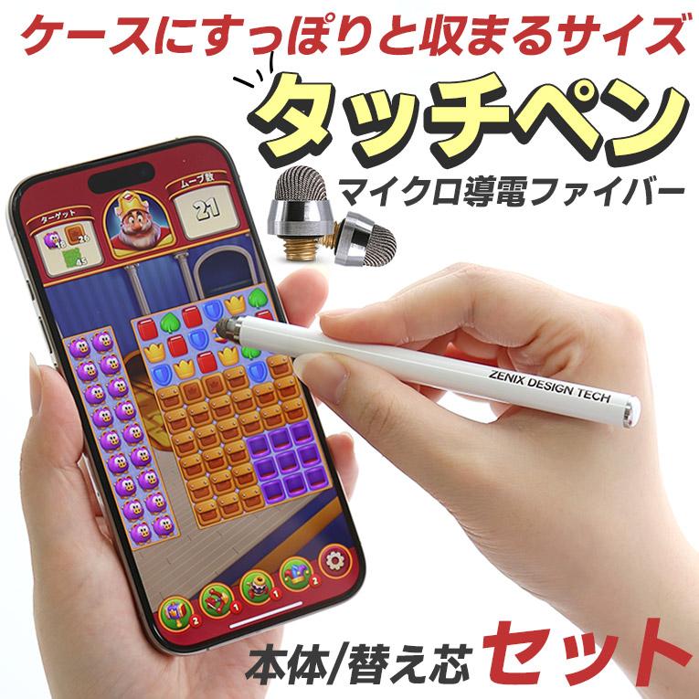 ZENIX DESIGN TECH ipad タッチペン 充電 不要 細い スマホ タブレット