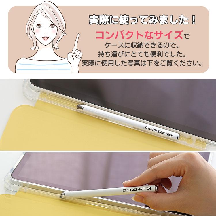 ZENIX DESIGN TECH ipad タッチペン 充電 不要 細い スマホ タブレット