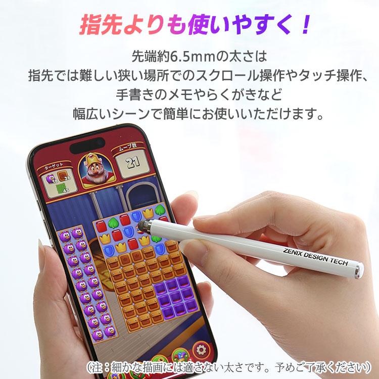 ZENIX DESIGN TECH ipad タッチペン 充電 不要 細い スマホ タブレット