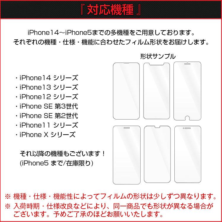 iPhone14 フィルム iPhone14 Plus ガラスフィルム iPhone14 Pro Max ガラス 9H iphone14pro promax iphone13 iPhoneSE 第3世代 保護フィルム iPhone12 11 日本製 :glassfilm:ほしいものNET - 通販 - Yahoo!ショッピング iPhone14 フィルム iPhone14 Plus ガラスフィルム iPhone14 Pro Max ガラス 9H iphone14pro promax iphone13 iPhoneSE 第3世代 保護フィルム iPhone12 11 日本製 :glassfilm:ほしいものNET - 通販 - Yahoo!ショッピング
