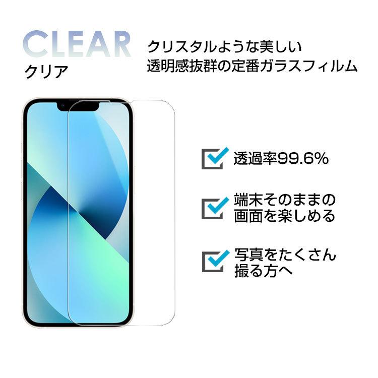 iPhone14 フィルム iPhone14 Plus ガラスフィルム iPhone14 Pro Max ガラス 9H iphone14pro promax iphone13 iPhoneSE 第3世代 保護フィルム iPhone12 11 日本製 :glassfilm:ほしいものNET - 通販 - Yahoo!ショッピング iPhone14 フィルム iPhone14 Plus ガラスフィルム iPhone14 Pro Max ガラス 9H iphone14pro promax iphone13 iPhoneSE 第3世代 保護フィルム iPhone12 11 日本製 :glassfilm:ほしいものNET - 通販 - Yahoo!ショッピング