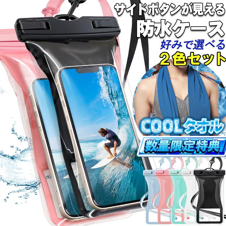 2枚セット 水に浮く スマホ 防水ケース ストラップ付き IPX8 操作可能 iPhone16 pro max plus 大きめ 多機種対応 防水スマホケース 水中撮影 スマートフォン | ZENIX DESIGN TECH