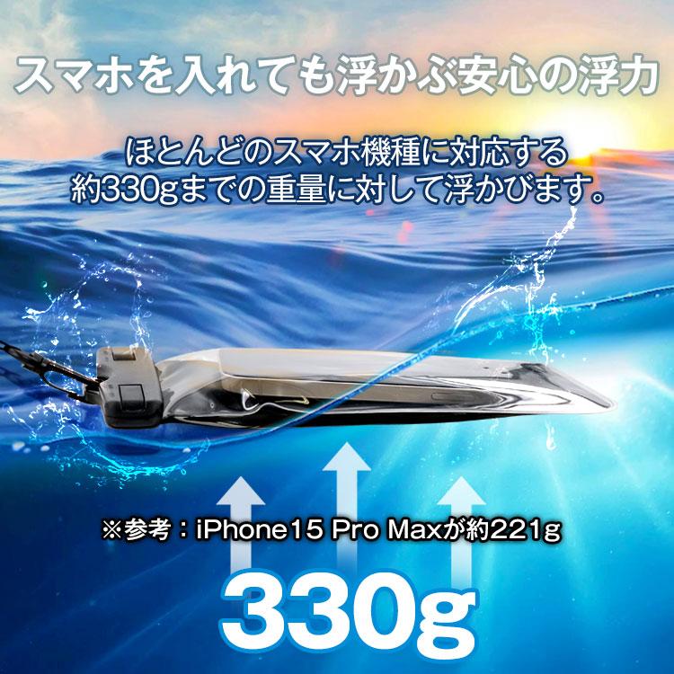 2枚セット 水に浮く スマホ 防水ケース ストラップ付き IPX8 操作可能 iPhone16 pro max plus 大きめ 多機種対応 防水スマホケース 水中撮影 スマートフォン | ZENIX DESIGN TECH | 24