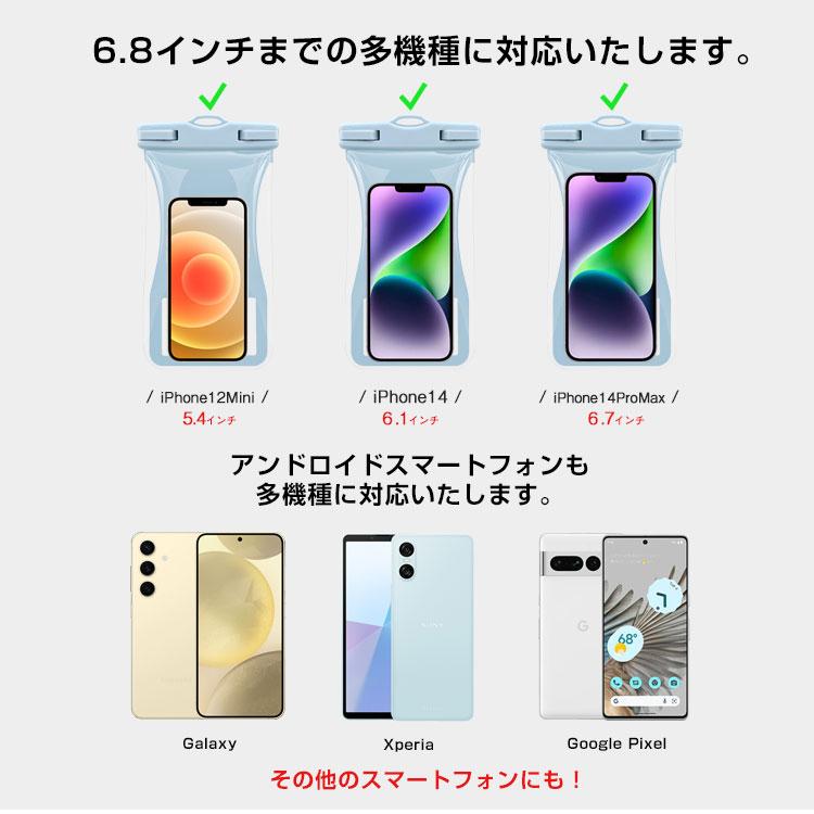 2枚セット 水に浮く スマホ 防水ケース ストラップ付き IPX8 操作可能 iPhone16 pro max plus 大きめ 多機種対応 防水スマホケース 水中撮影 スマートフォン | ZENIX DESIGN TECH | 32