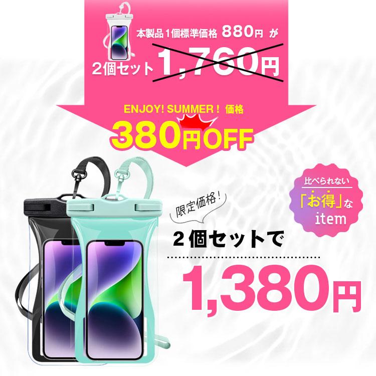 2枚セット 水に浮く スマホ 防水ケース ストラップ付き IPX8 操作可能 iPhone16 pro max plus 大きめ 多機種対応 防水スマホケース 水中撮影 スマートフォン | ZENIX DESIGN TECH | 16