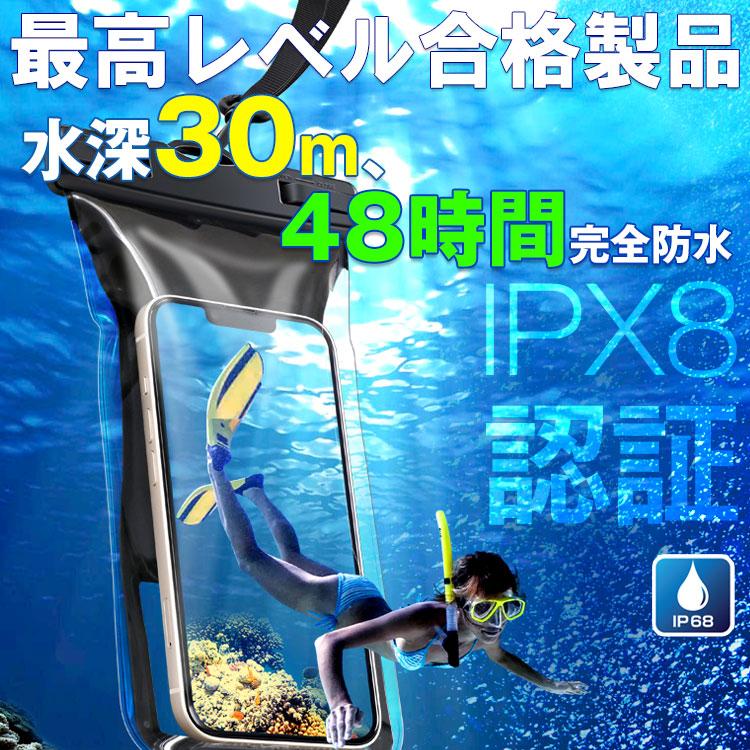 2枚セット 水に浮く スマホ 防水ケース ストラップ付き IPX8 操作可能 iPhone16 pro max plus 大きめ 多機種対応 防水スマホケース 水中撮影 スマートフォン | ZENIX DESIGN TECH | 22