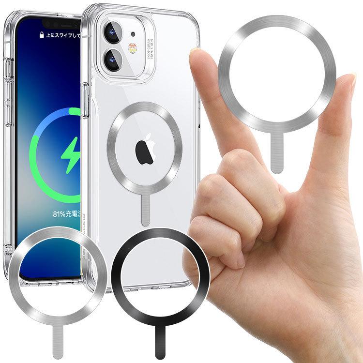 ZENIX DESIGN TECH MagSafe 対応 メタルリング 2枚組 磁気増強 薄型