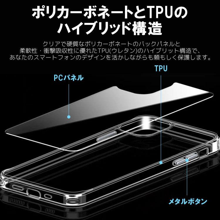 iPhone15 ケース クリア iPhone14 iphone13 iPhone12 15Pro max iphone SE 第3世代 iPhone13 mini 15Plus 14pro iPhone11 バンパー 耐衝撃 iPhone8 7 透明｜charashop｜06