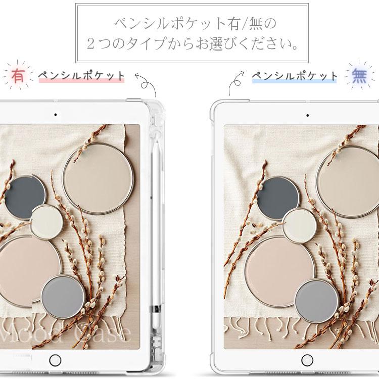 iPad 第9世代 ケース ガラスフィルム 付き 第6世代 ペン収納 iPad mini 6 ipad air 第7世代 ipad pro 11 第5世代 クリア ソフトケース｜charashop｜20