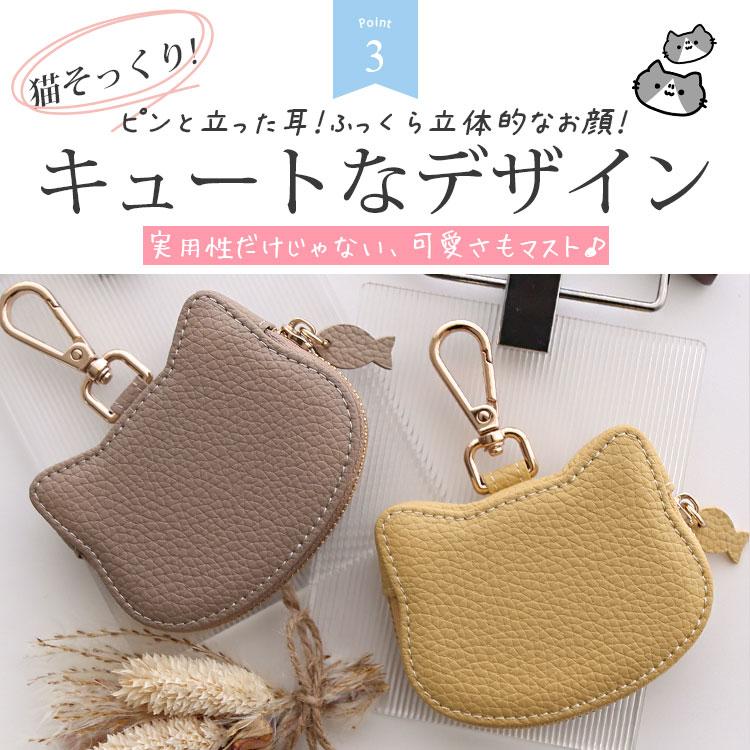 コインケース かわいい 小銭入れ 猫 レディース メンズ airpods ケース